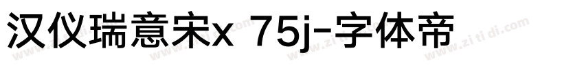 汉仪瑞意宋x 75j字体转换